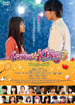 Mischievous Kiss The Movie 3: The Proposal 2017