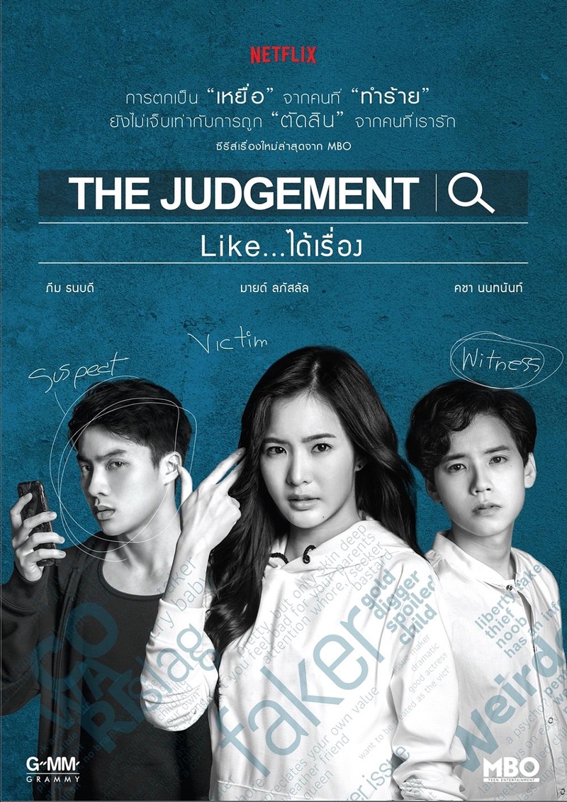The Judgement (2018)