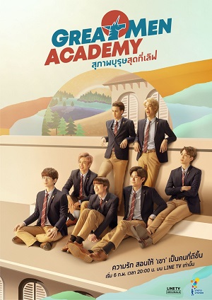 Great Men Academy (2019)