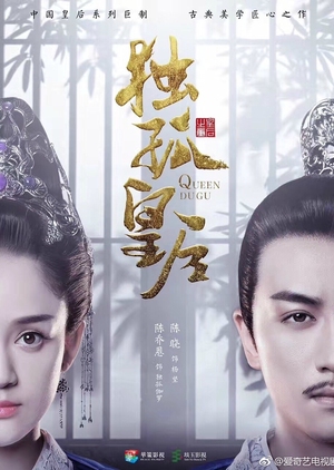 Queen Dugu (2019)