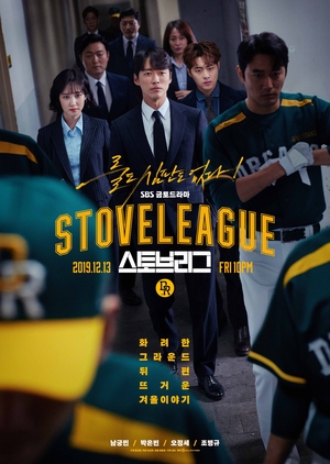 Stove League (2019)