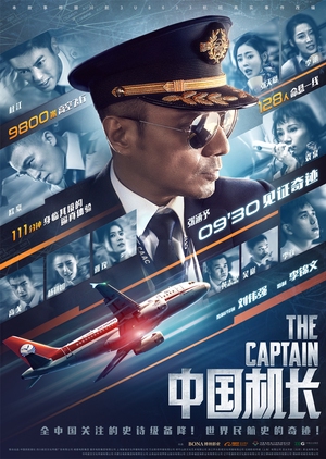 The Chinese Pilot (2019)