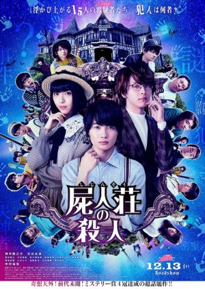 Murder at Shijinsou (2019)