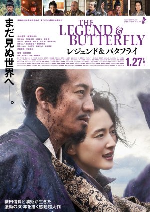 The Legend & Butterfly
