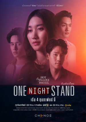 Club Friday Season 16: One Night Stand