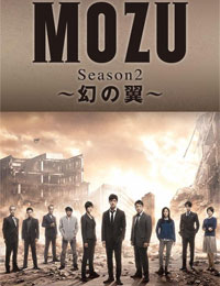 MOZU Season 2 - Maboroshi no Tsubasa