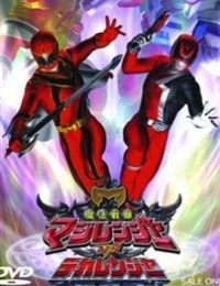 Mahou Sentai Magiranger vs. Dekaranger