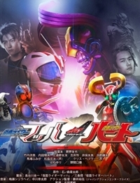 Kamen Rider Drive Saga: Kamen Rider Mach / Kamen Rider Heart