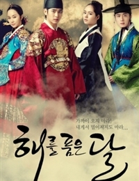 The Moon that Embraces the Sun