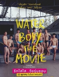 Water Boyy The Movie