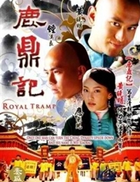 Royal Tramp (2008)