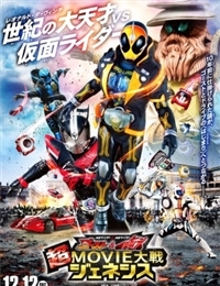 Kamen Rider × Kamen Rider Ghost and Drive: Chou Movie War Genesis