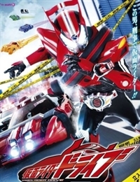 Kamen Rider Drive (2014)