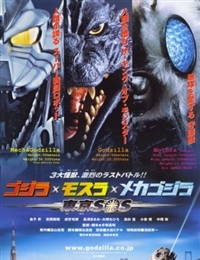 Godzilla X Mothra X Mechagodzilla: Tokyo S.O.S.