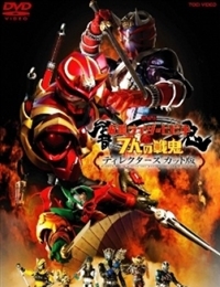 Kamen Rider Hibiki and The Seven Senki